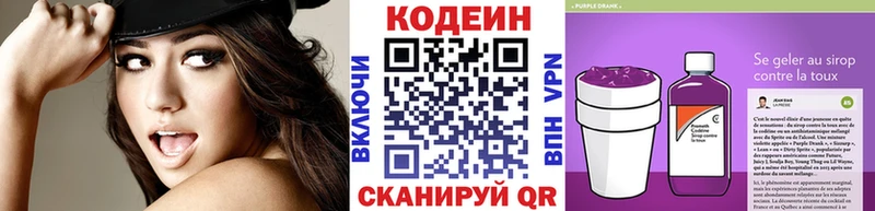 Кодеин Purple Drank  как найти наркотики  Радужный 