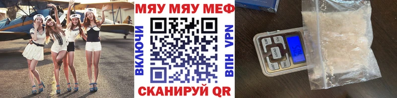 Мефедрон мяу мяу  МЕГА маркетплейс  Радужный  дарнет шоп 