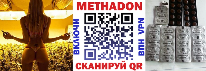 Метадон methadone  закладки  мега tor  Радужный 